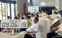 九三盛大阅兵-耐美特集团观看阅兵仪式